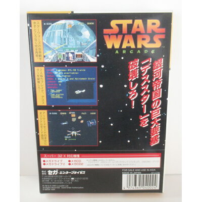 楽天市場 セガ S32スターウォーズアーケード 価格比較 商品価格ナビ 楽天市場 セガ S32スターウォーズアーケード 価格比較 商品価格ナビ